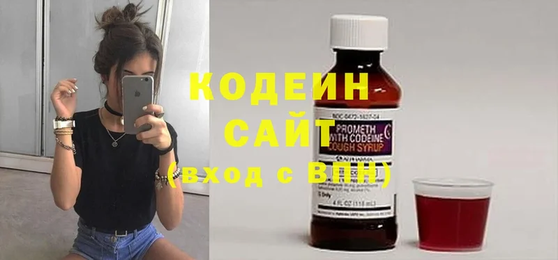 как найти закладки  ОМГ ОМГ зеркало  Кодеин Purple Drank  Ахтубинск 