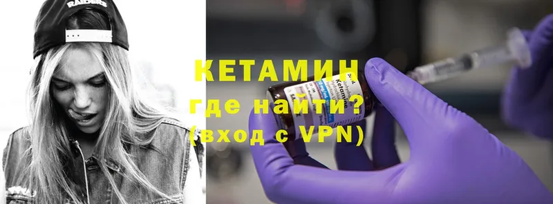 закладки  Ахтубинск  Кетамин VHQ 